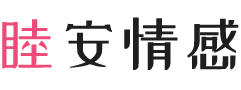 天津滨海新区女性情感咨询